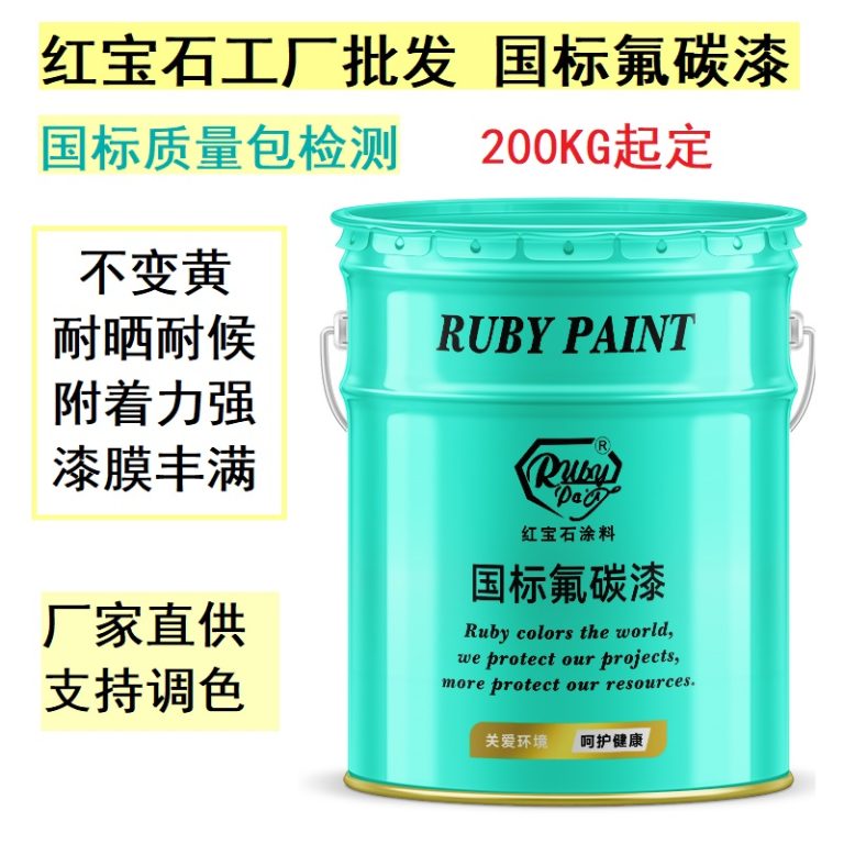 raffles paint